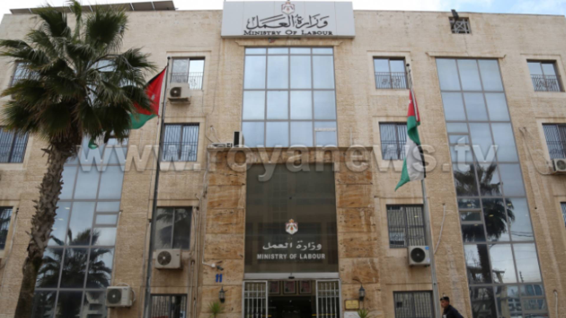 مبنى وزارة العمل