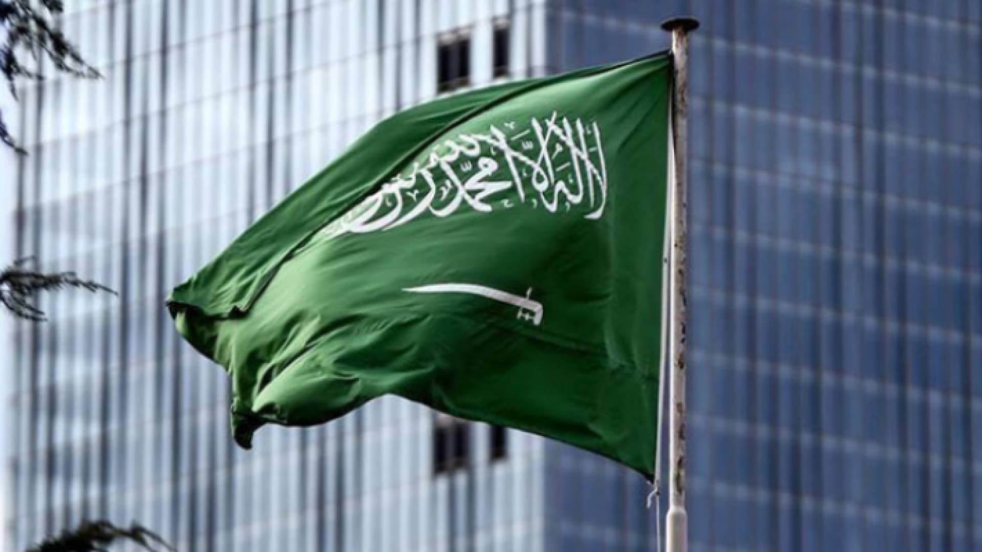 علم السعودية