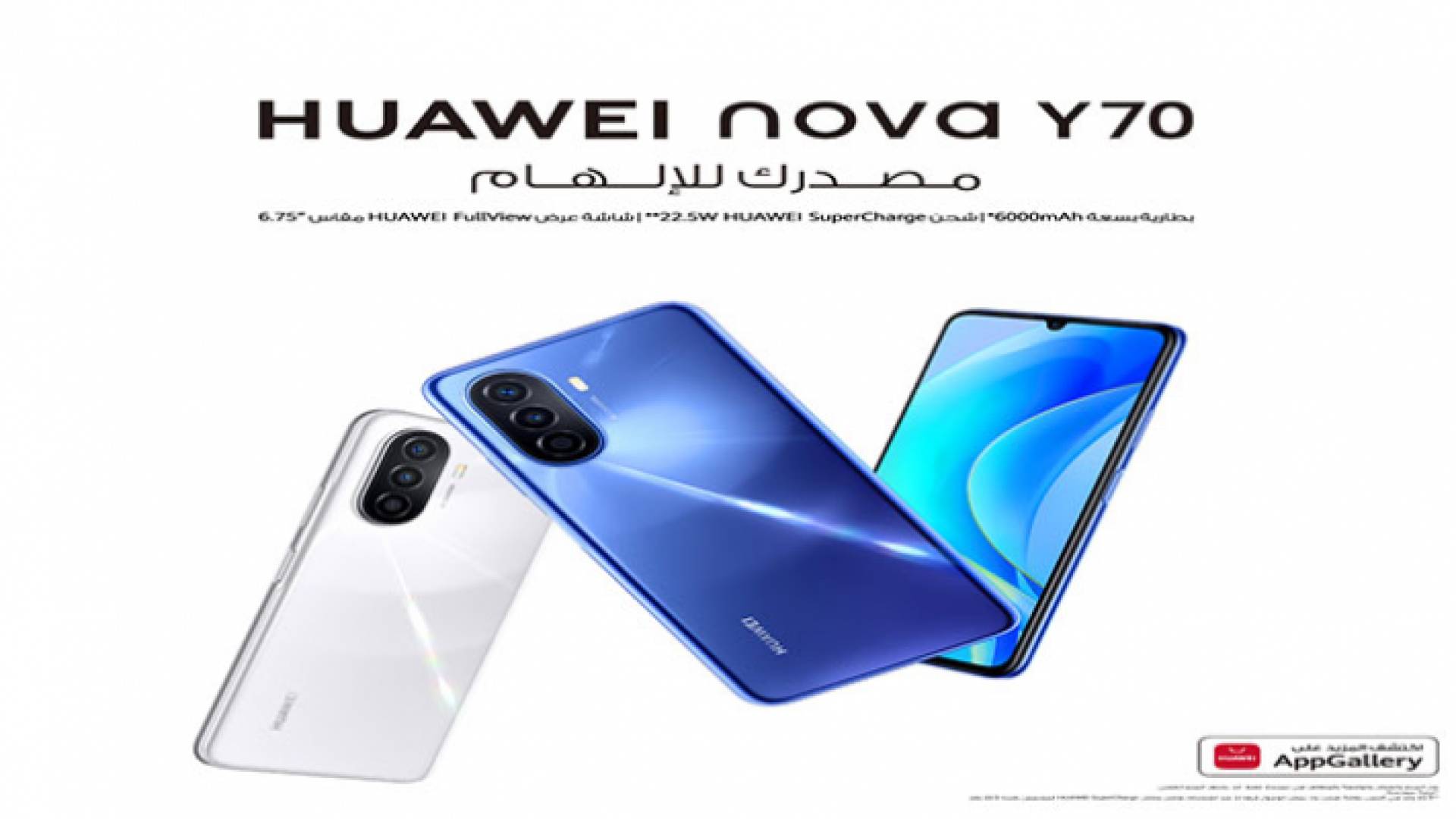 HUAWEI nova Y70