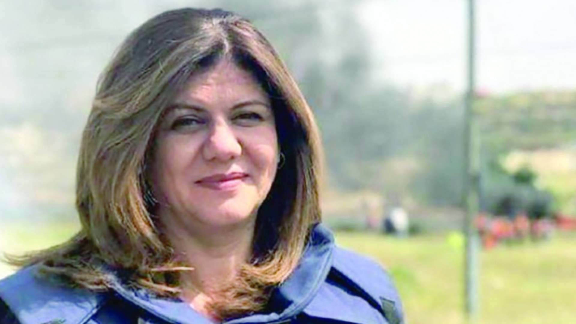 الشهيدة الصحافية شيرين أبو عاقلة