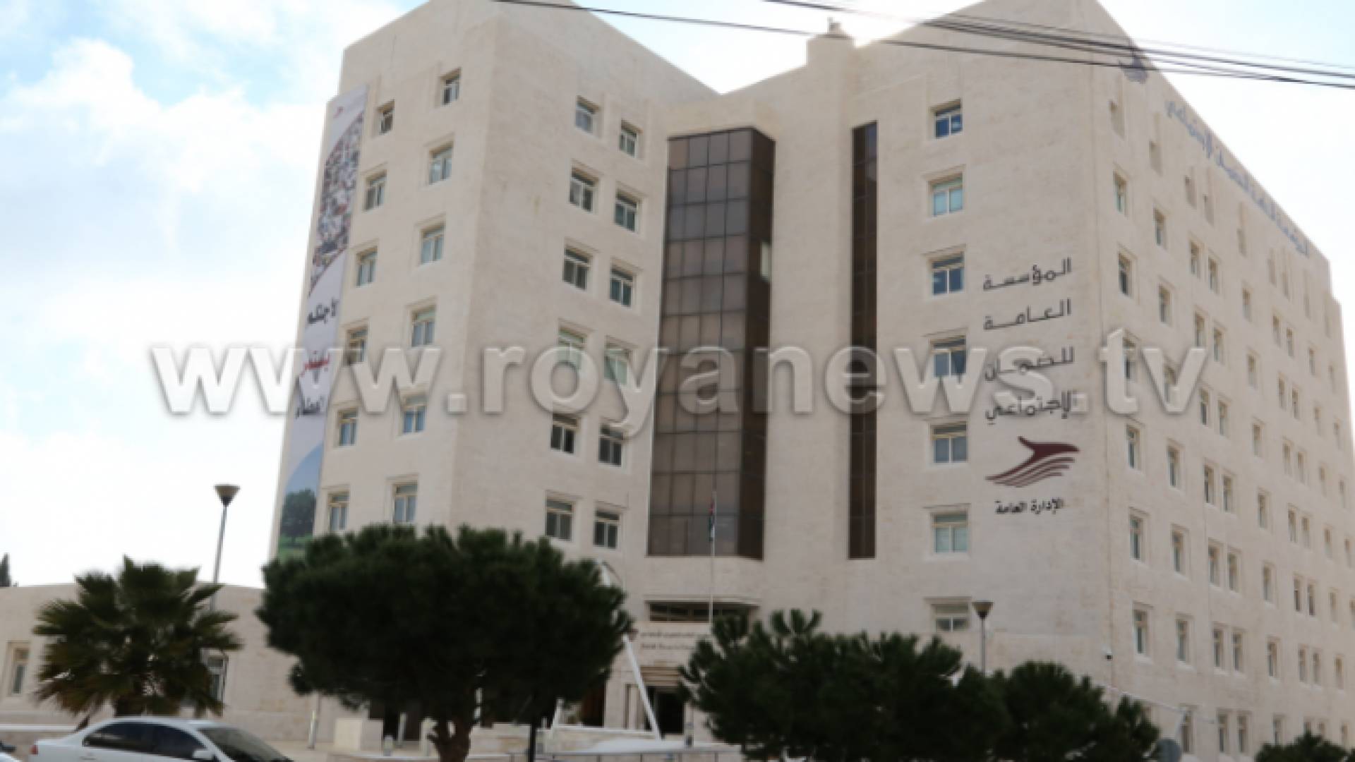 مبنى الضمان الاجتماعي