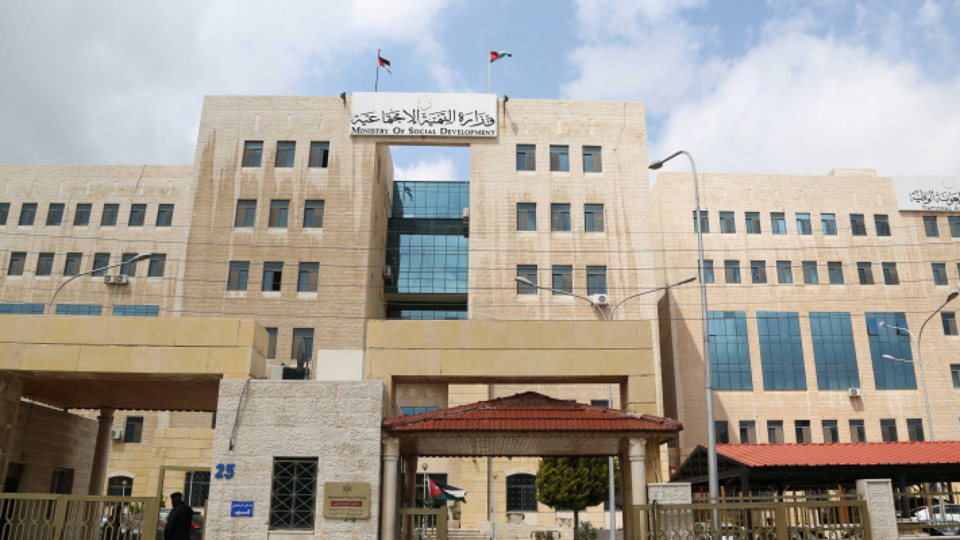 وزارة التنمية الاجتماعية