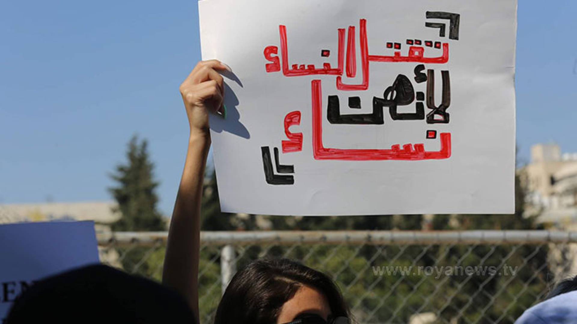 يافطة كتب عليها شعار مناهض لقتل النساء