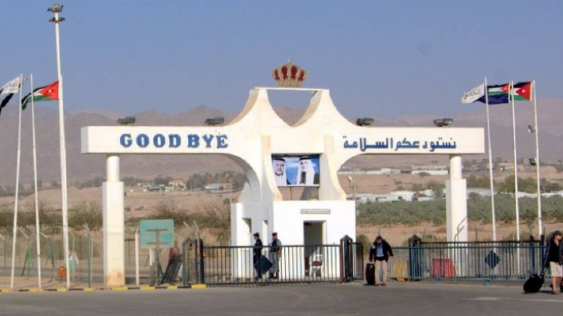 معبر الكرامة