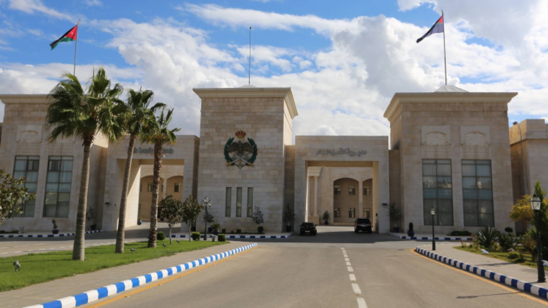 مديرية الأمن العام