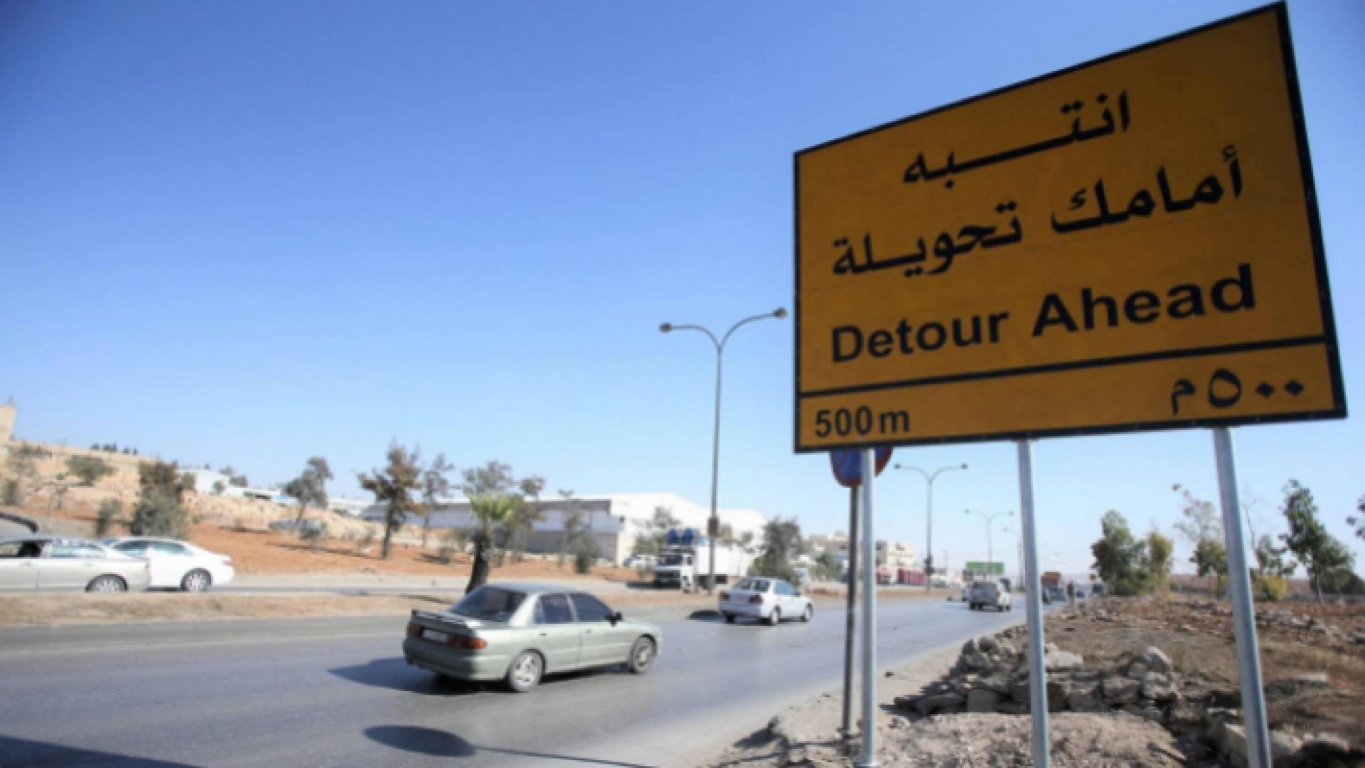 صورة توضيحية لشاخصة مرورية