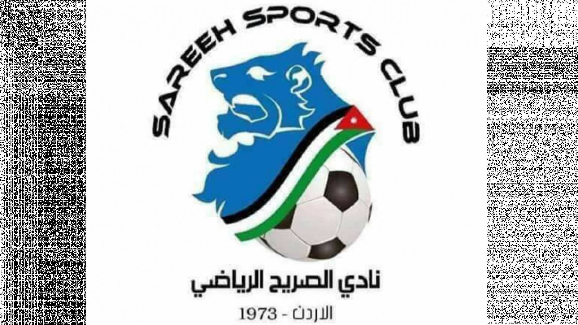 شعار نادي الصريح