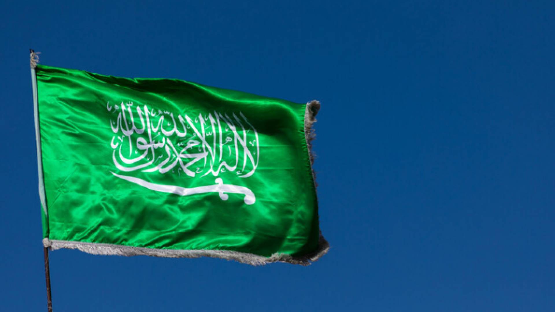 علم السعودية