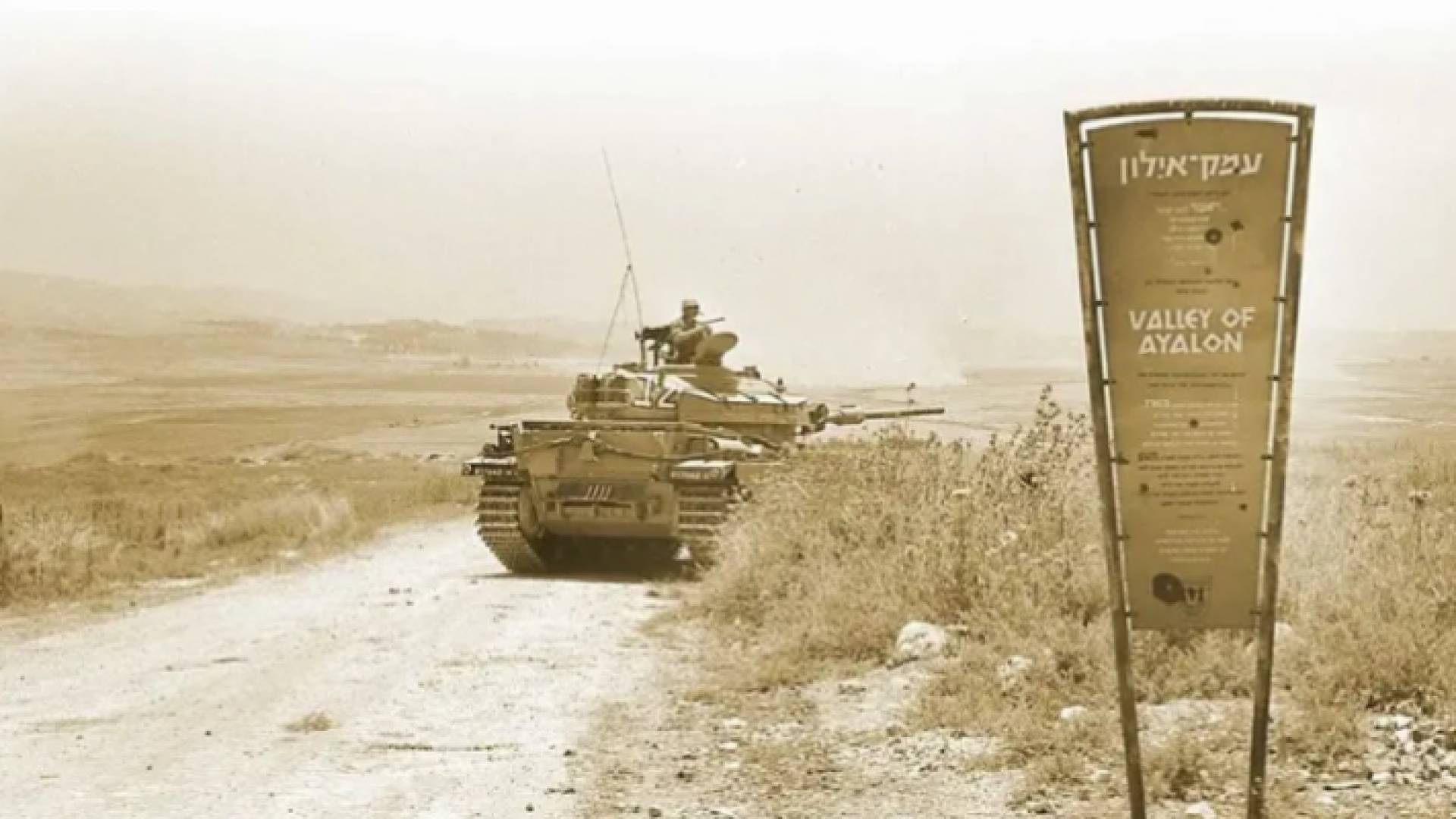 صورة ارشيفية لحرب عام 1967