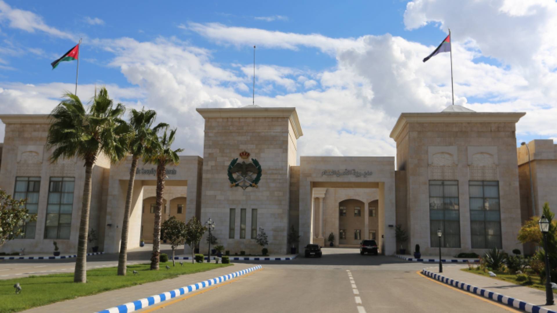 مديرية الأمن العام