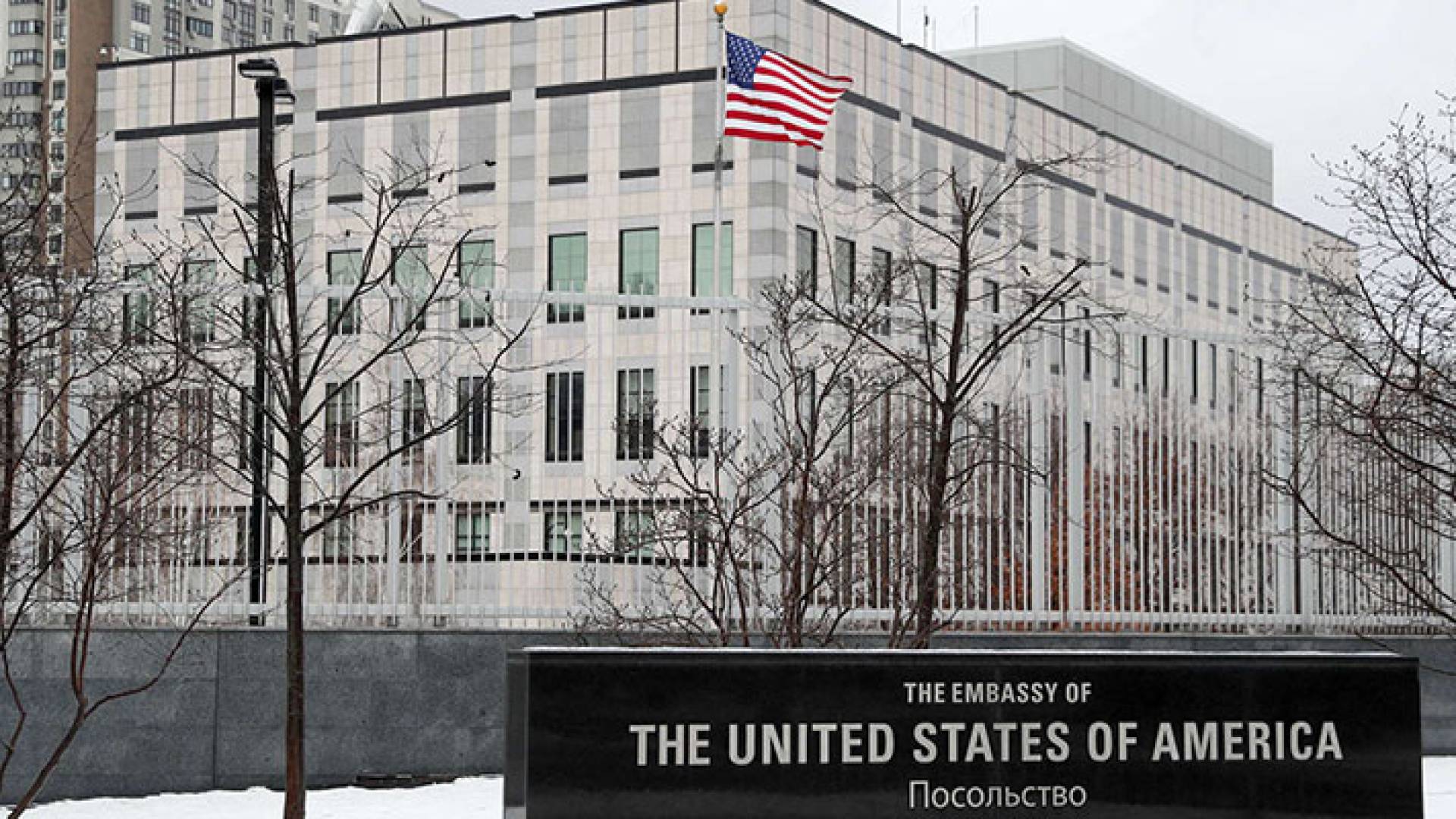 السفارة الأمريكية في العاصمة الأوكرانية كييف