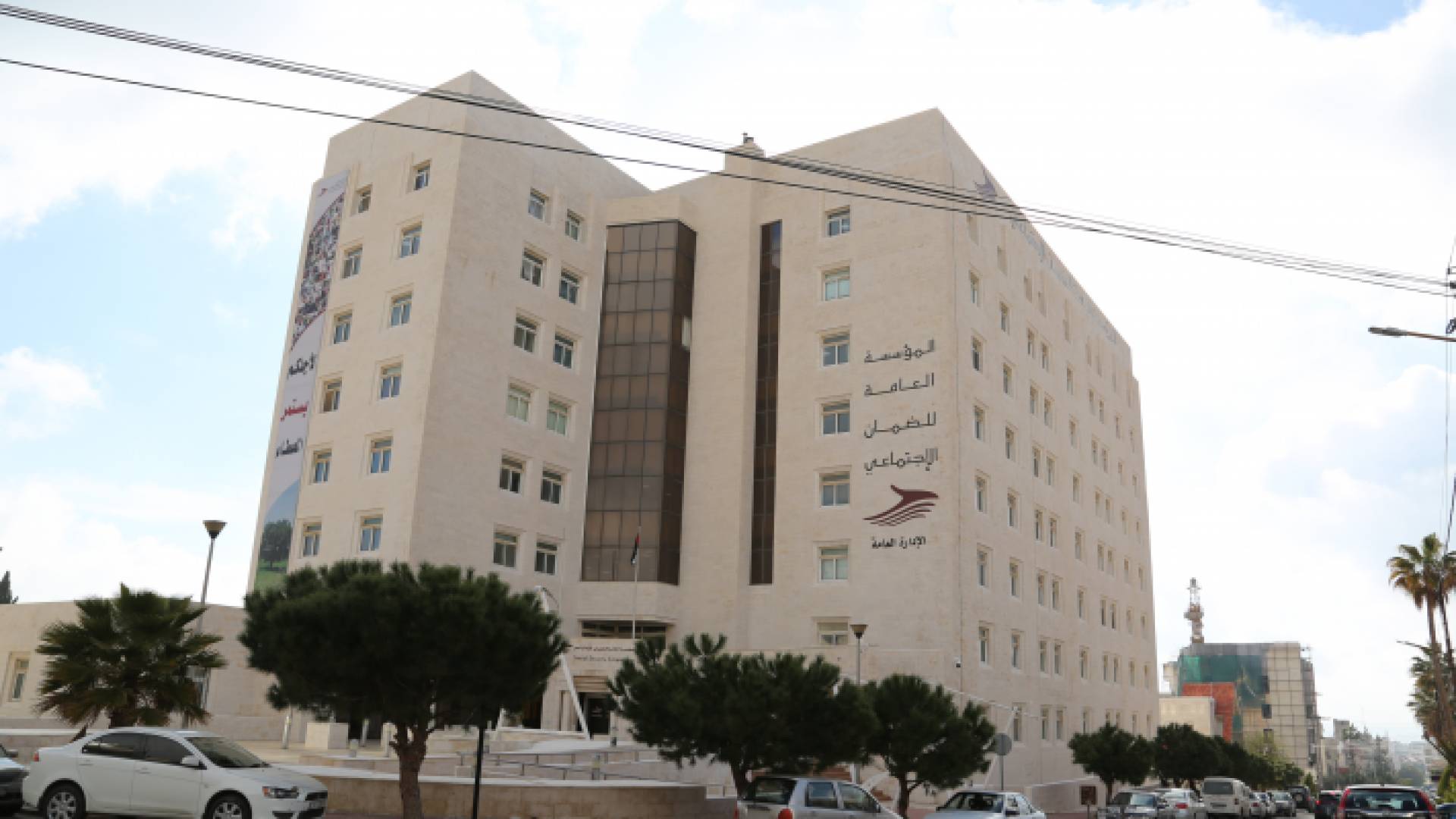 المؤسسة العامة للضمان الاجتماعي