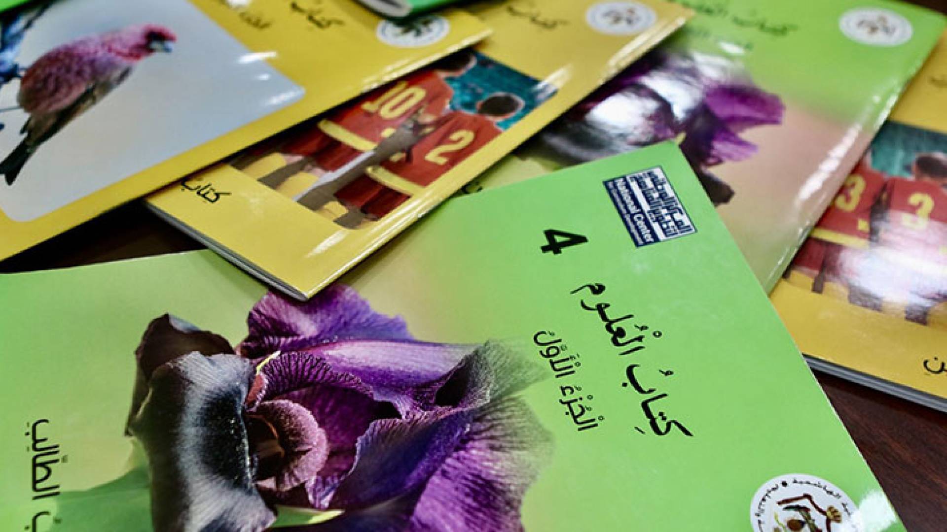 كتاب مادة العلوم لأحد الصفوف الدراسية في الأردن