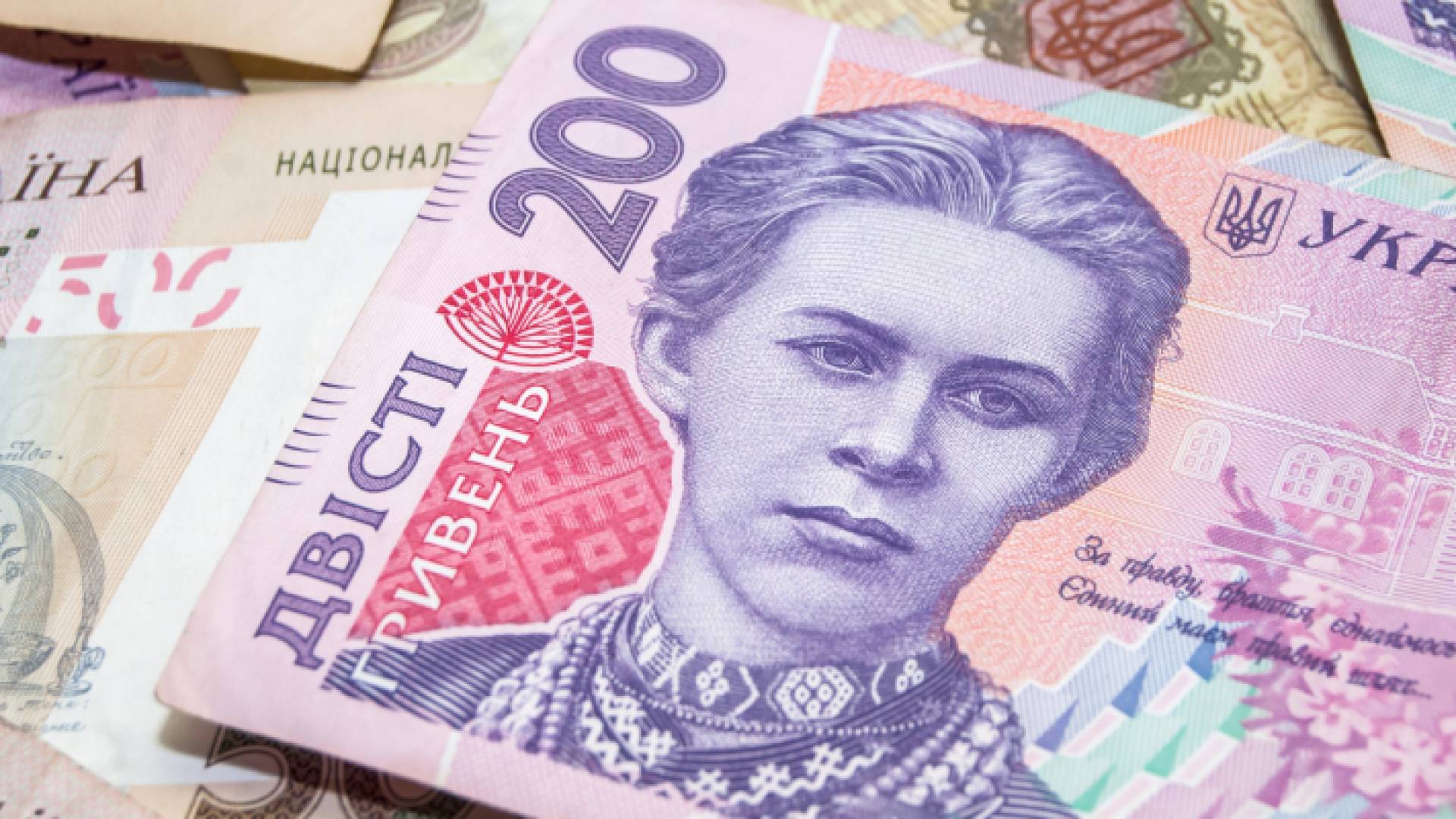 عملة أوكرانية