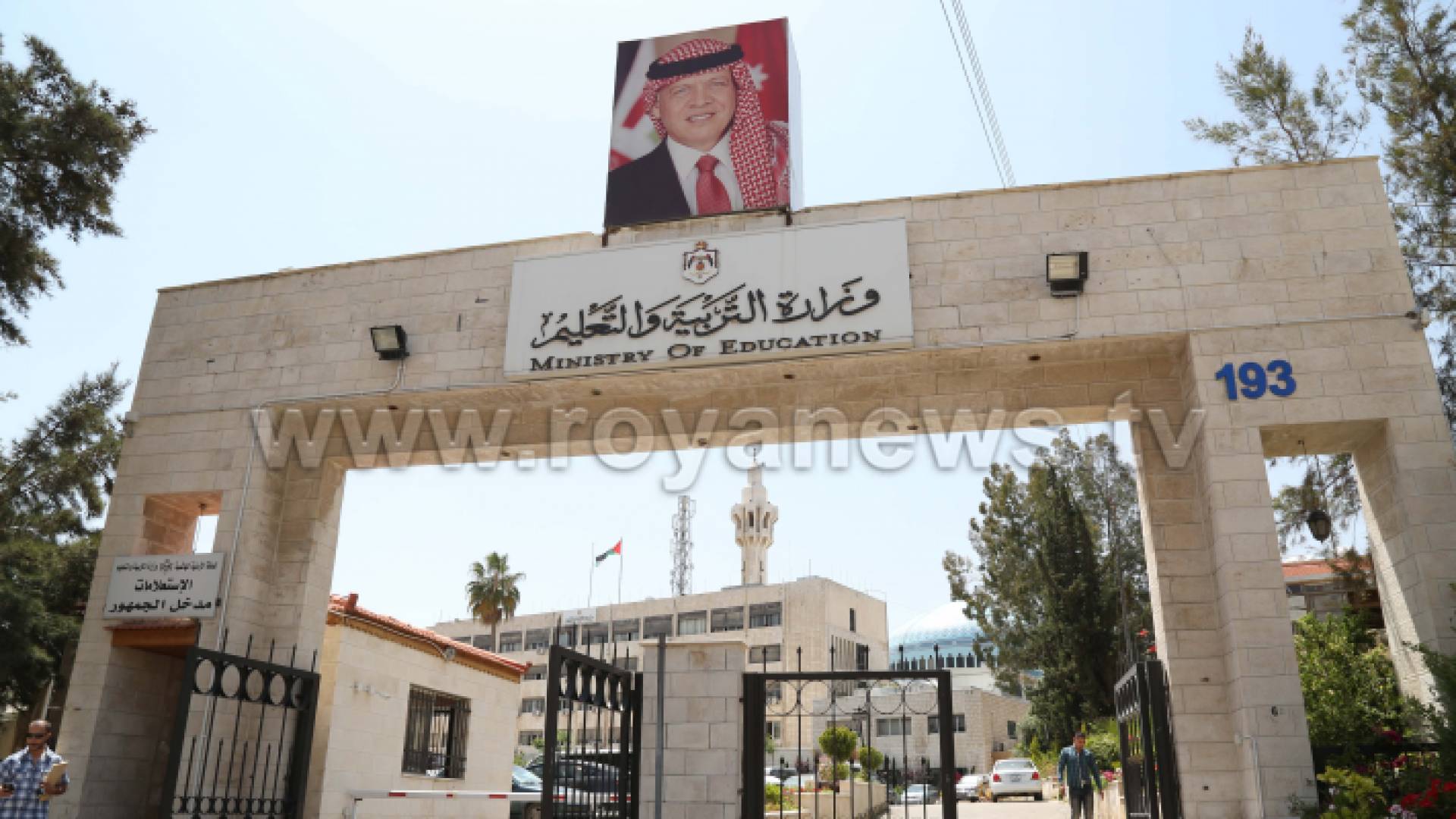 وزارة التربية والتعليم - ارشيفية