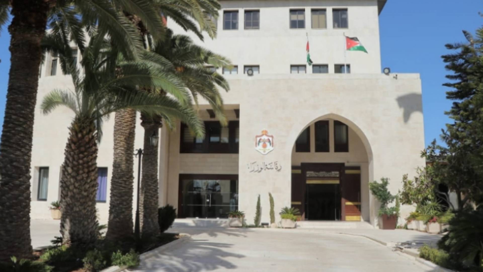 رئاسة الوزراء