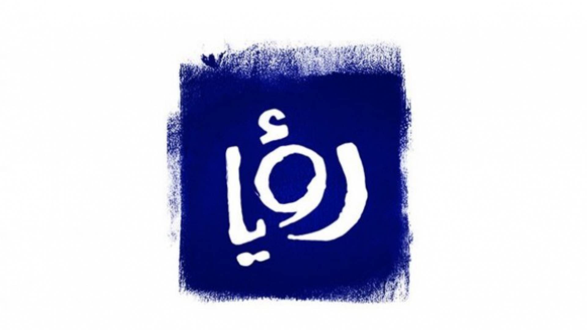 شعار موقع رؤيا الإخباري