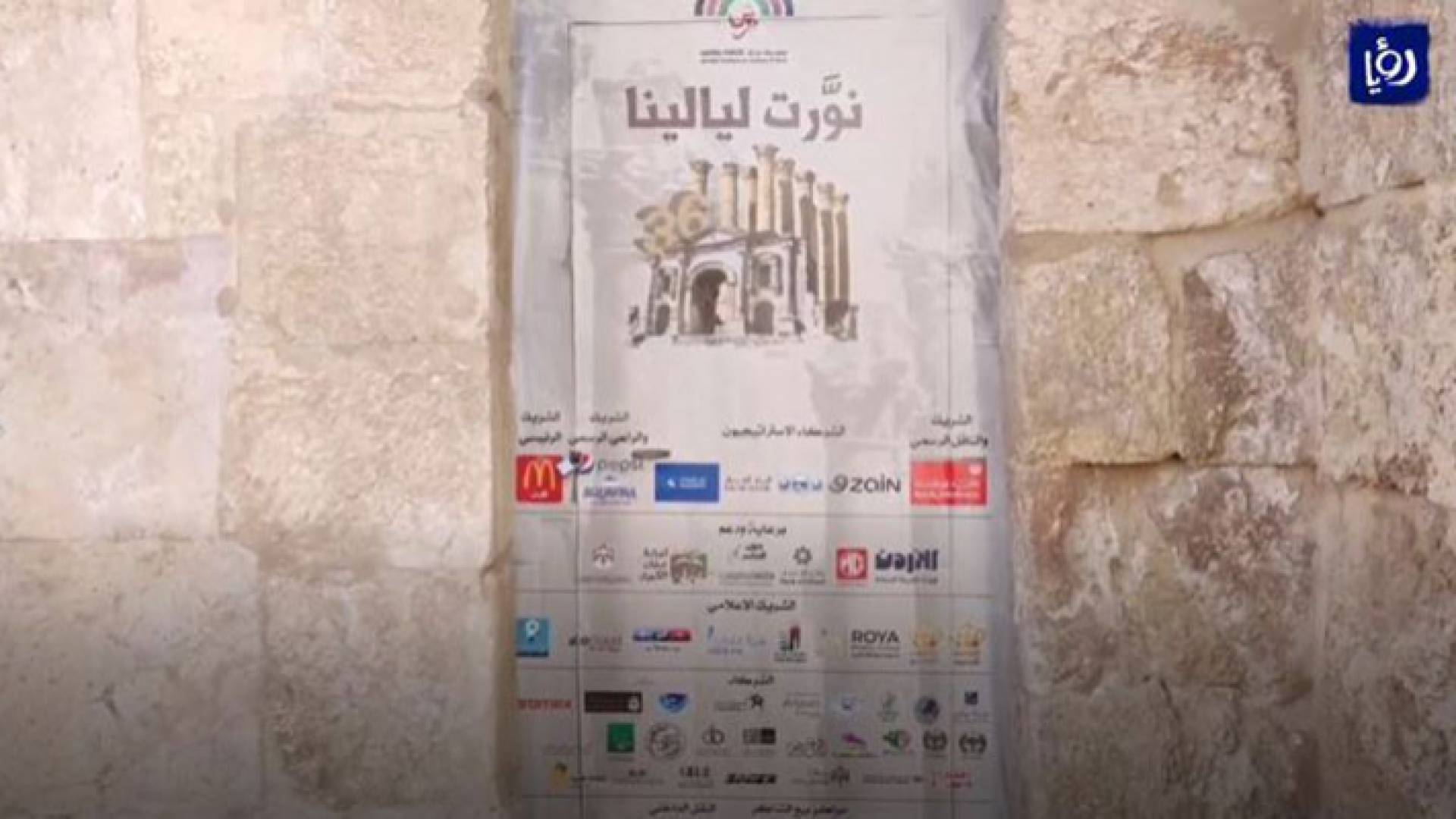 أحد أروقة مهرجان جرش