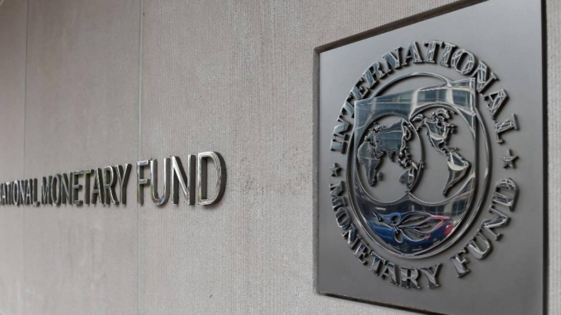 صندوق النقد الدولي