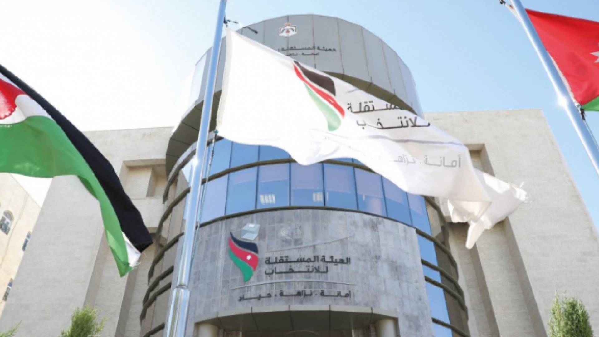 الهيئة المستقلة للانتخاب