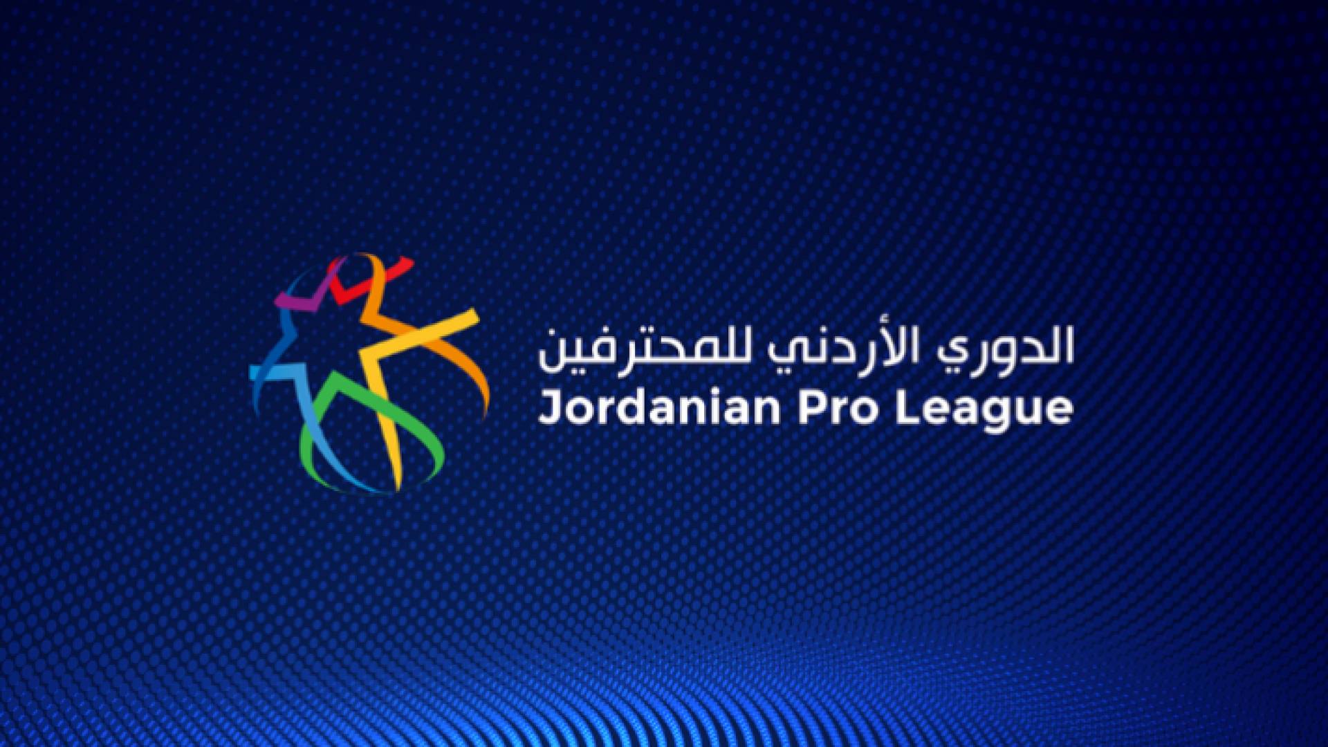 شعار الدوري الأردني للمحترفين