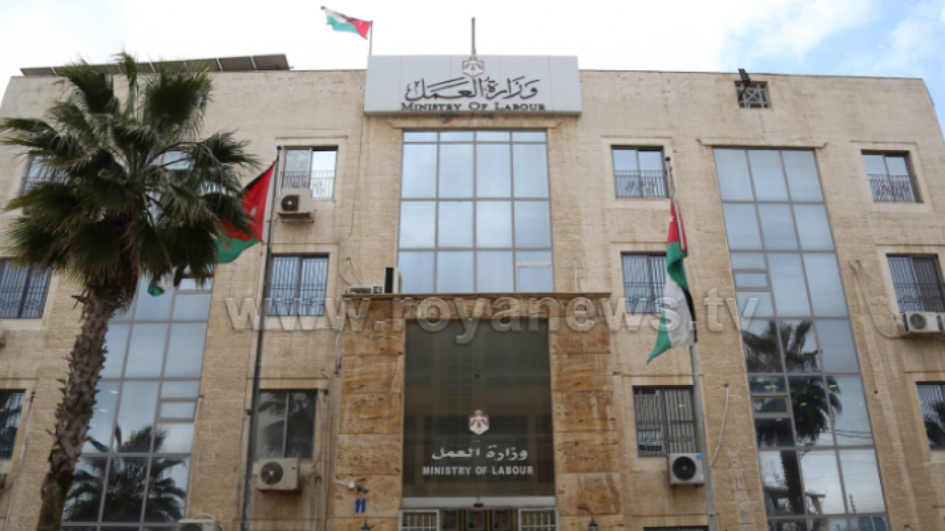 مبنى وزارة العمل