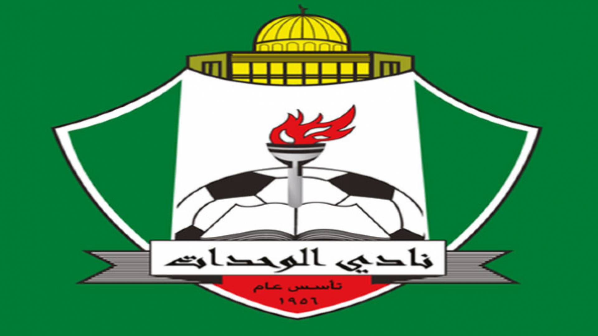 شعار نادي الوحدات