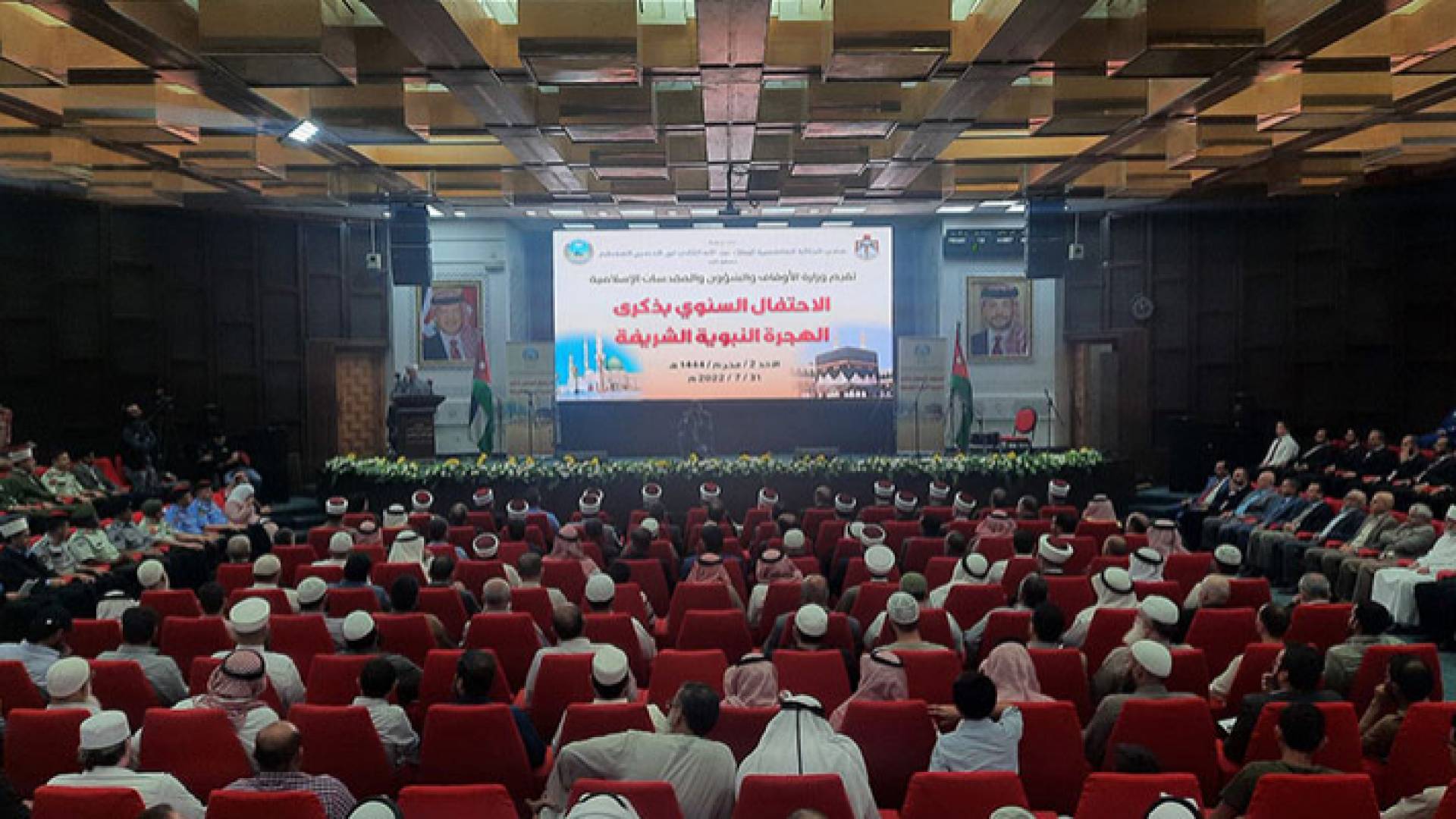 جانب من الاحتفال السنوي بذكرى الهجرة النبوية الشريفة في مسجد الملك المؤسس