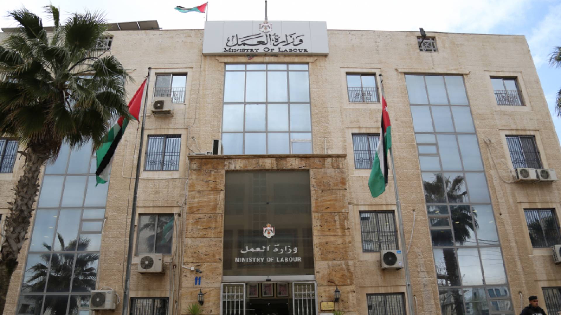 وزارة العمال