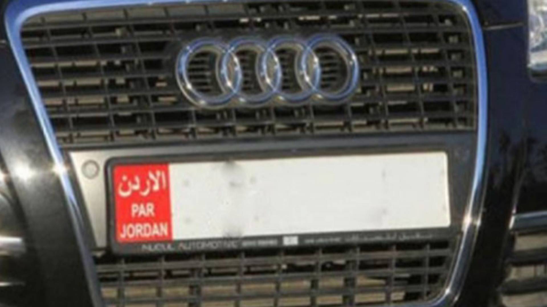 نمرة حكومية