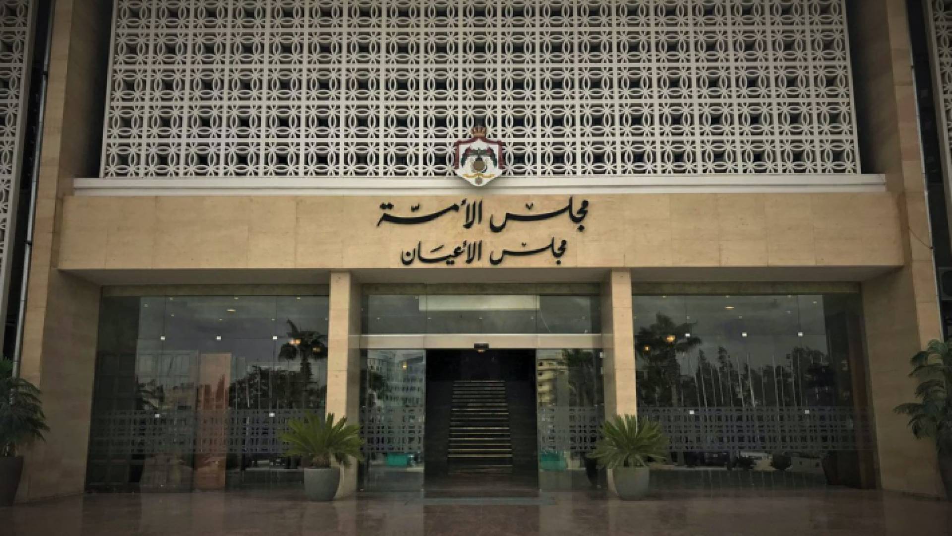 مجلس الأعيان