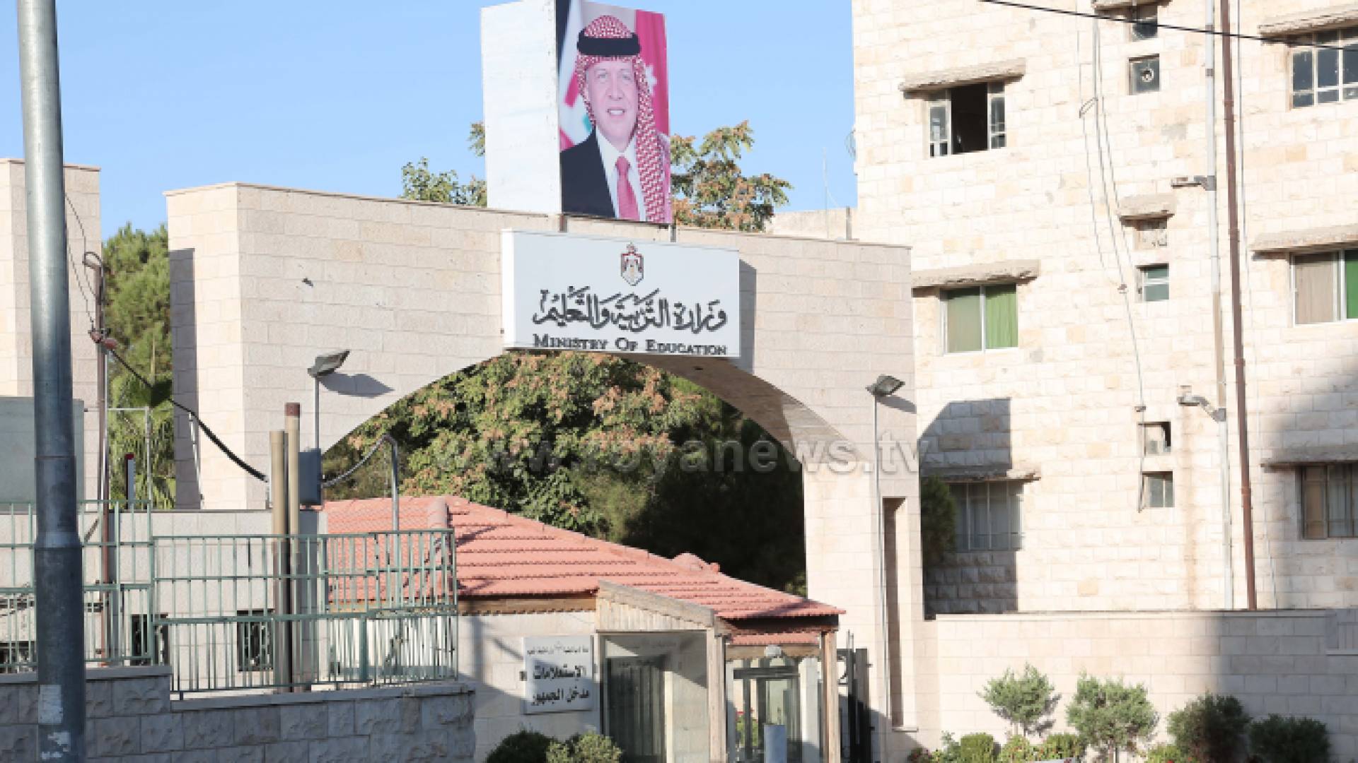 وزارة التربية والتعليم