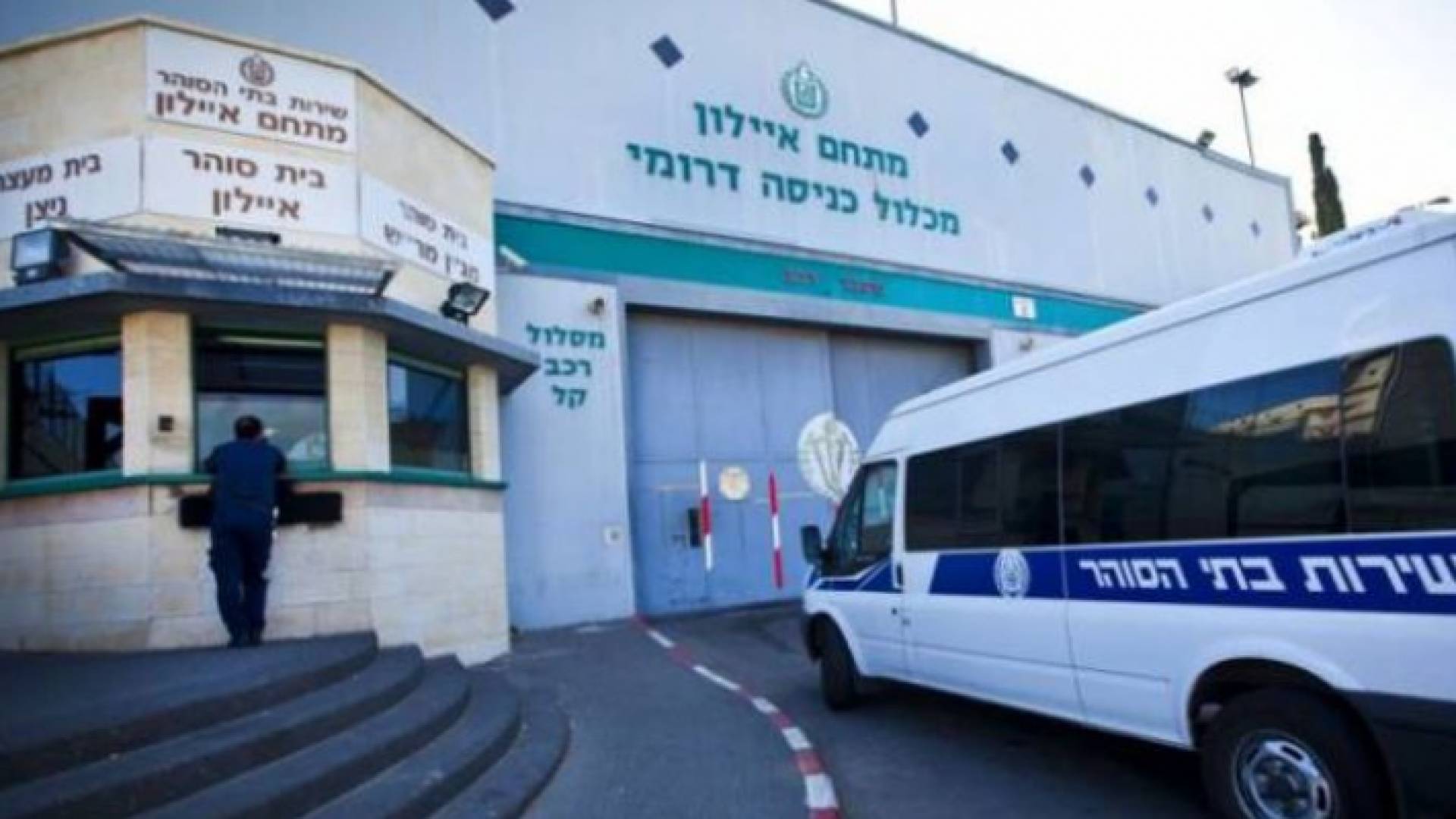 محكمة الاحتلال العسكرية في "عوفر"