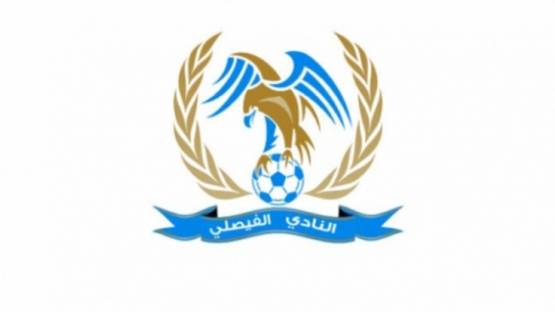 شعار النادي الفيصلي