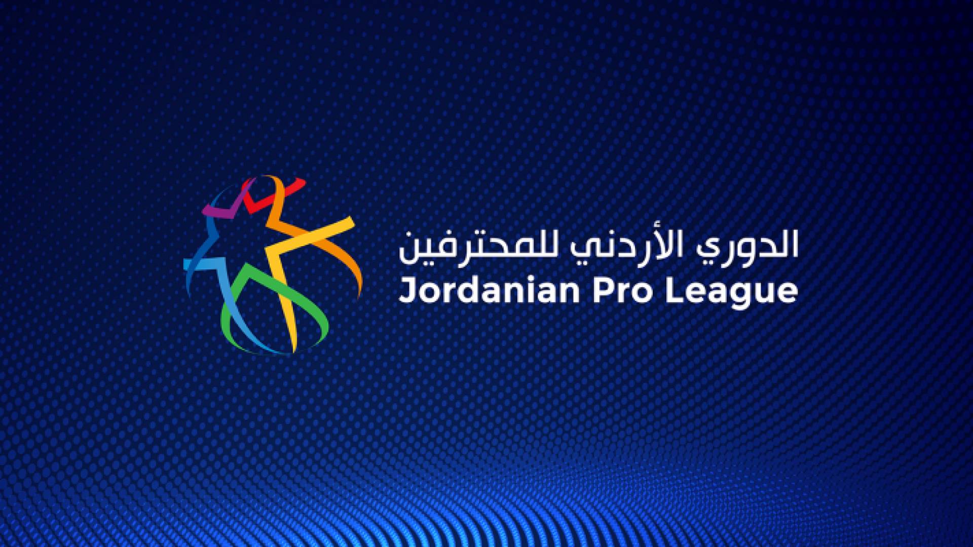 الدوري الأردني للمحترفين