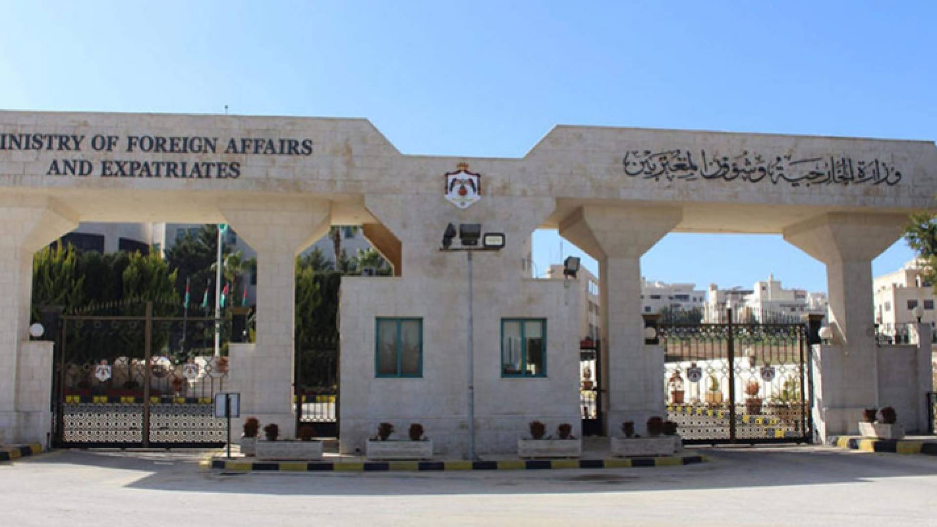 وزارة الخارجية وشؤون المغتربين