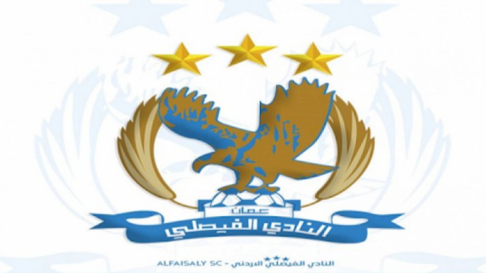 شعار النادي الفيصلي