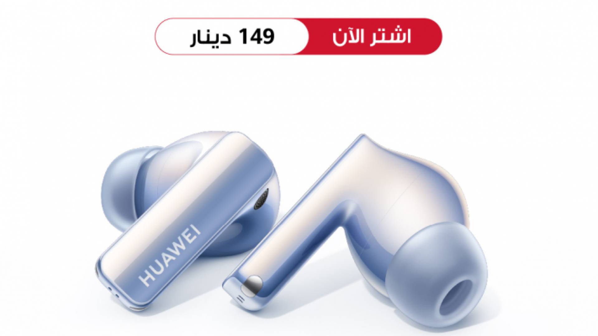 سماعات الأذن اللاسلكية من HUAWEI FreeBuds Pro 2