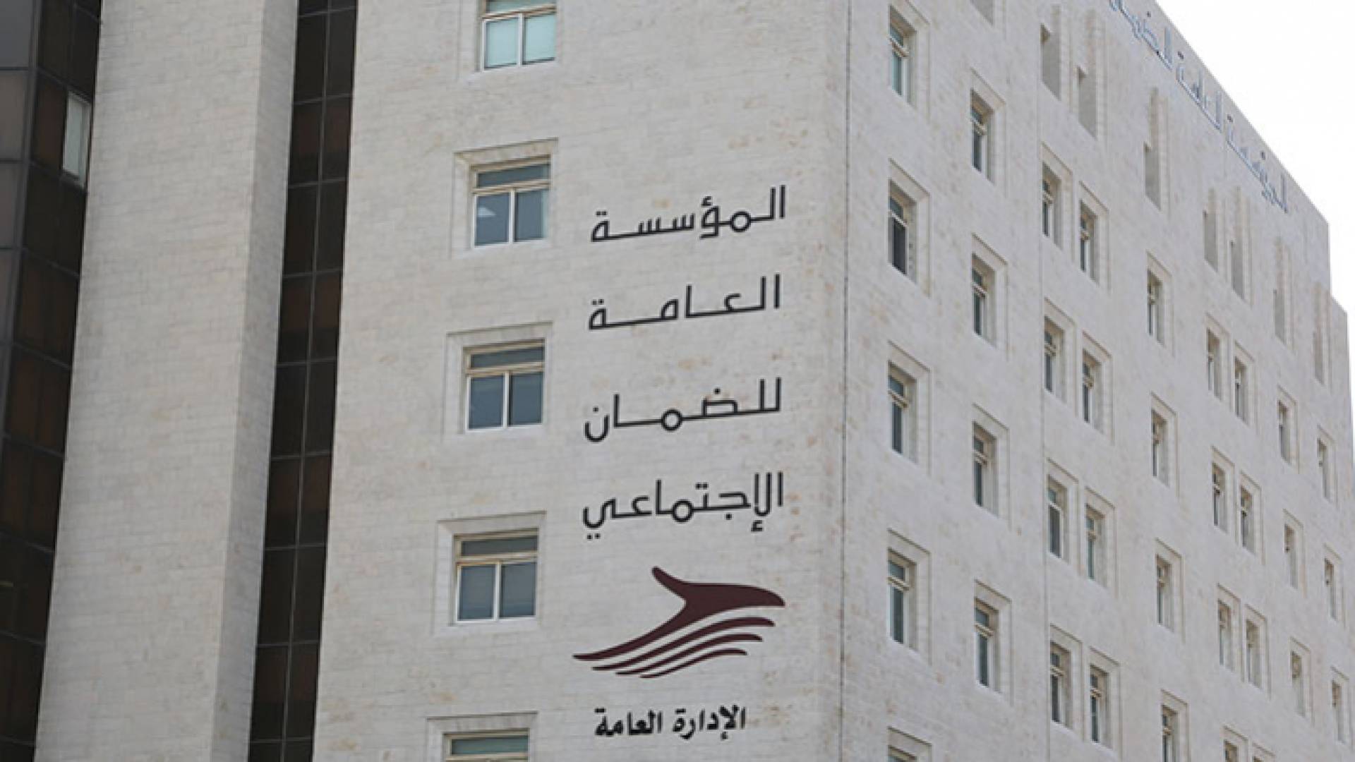 الضمان الاجتماعي - ارشيفية