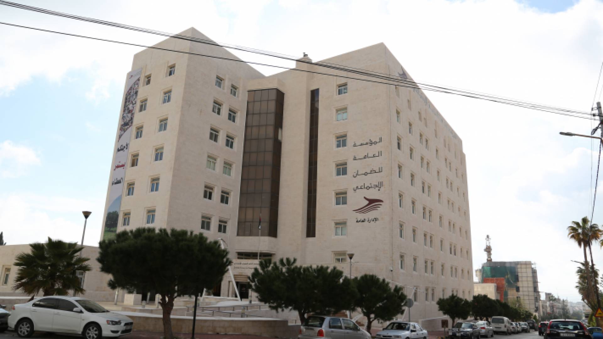 المؤسسة العامة للضمان الاجتماعي