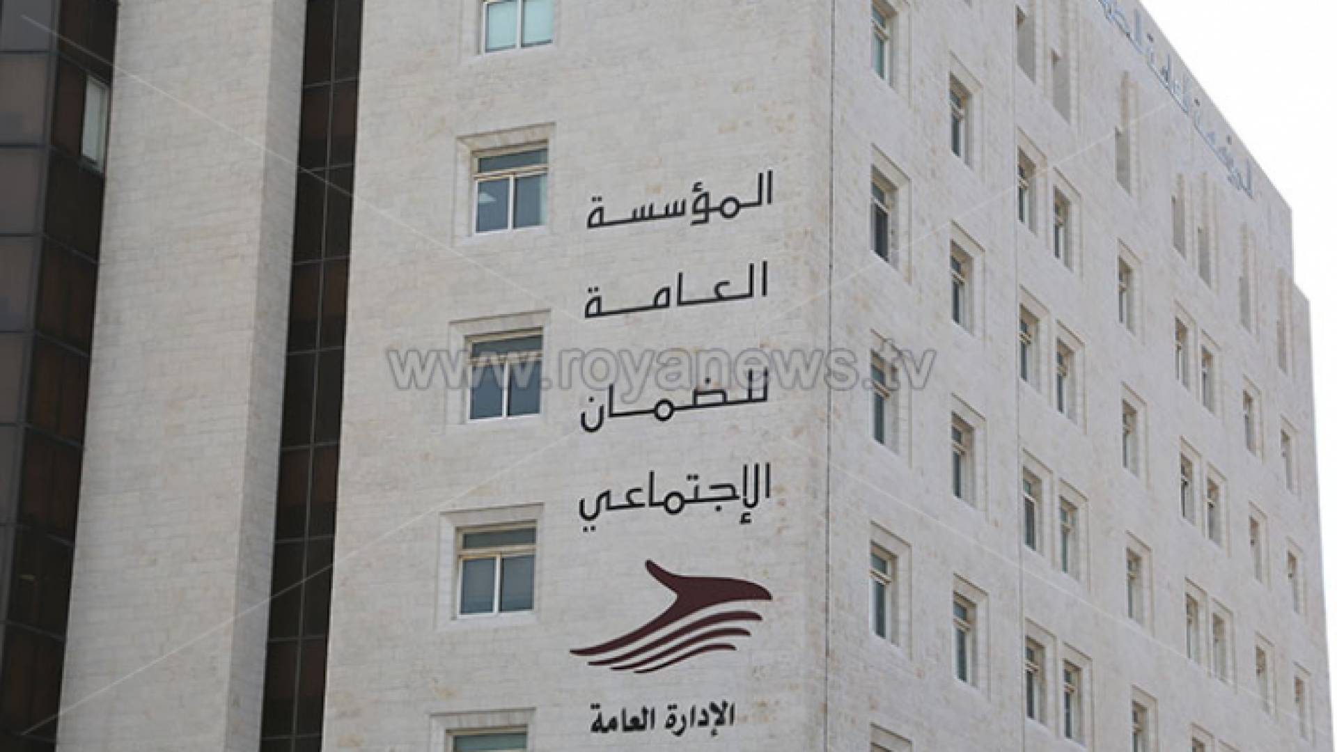 مؤسسة الضمان الاجتماعي