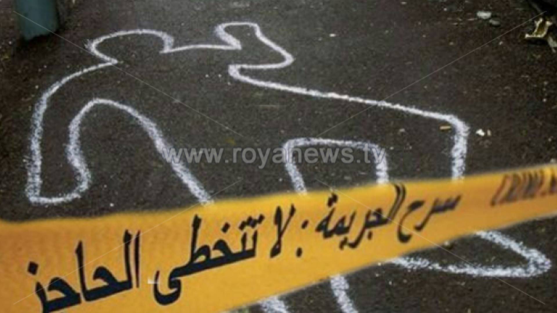 صورة تعبيرية لمسرح جريمة