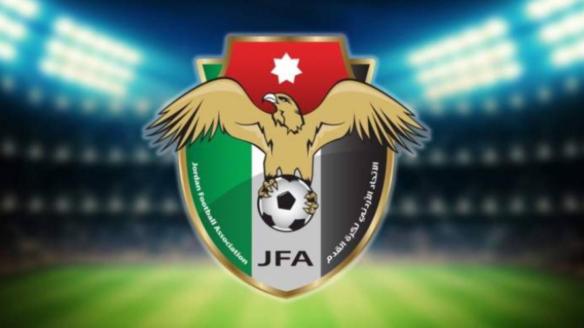 شعار الاتحاد الأردني لكرة القدم
