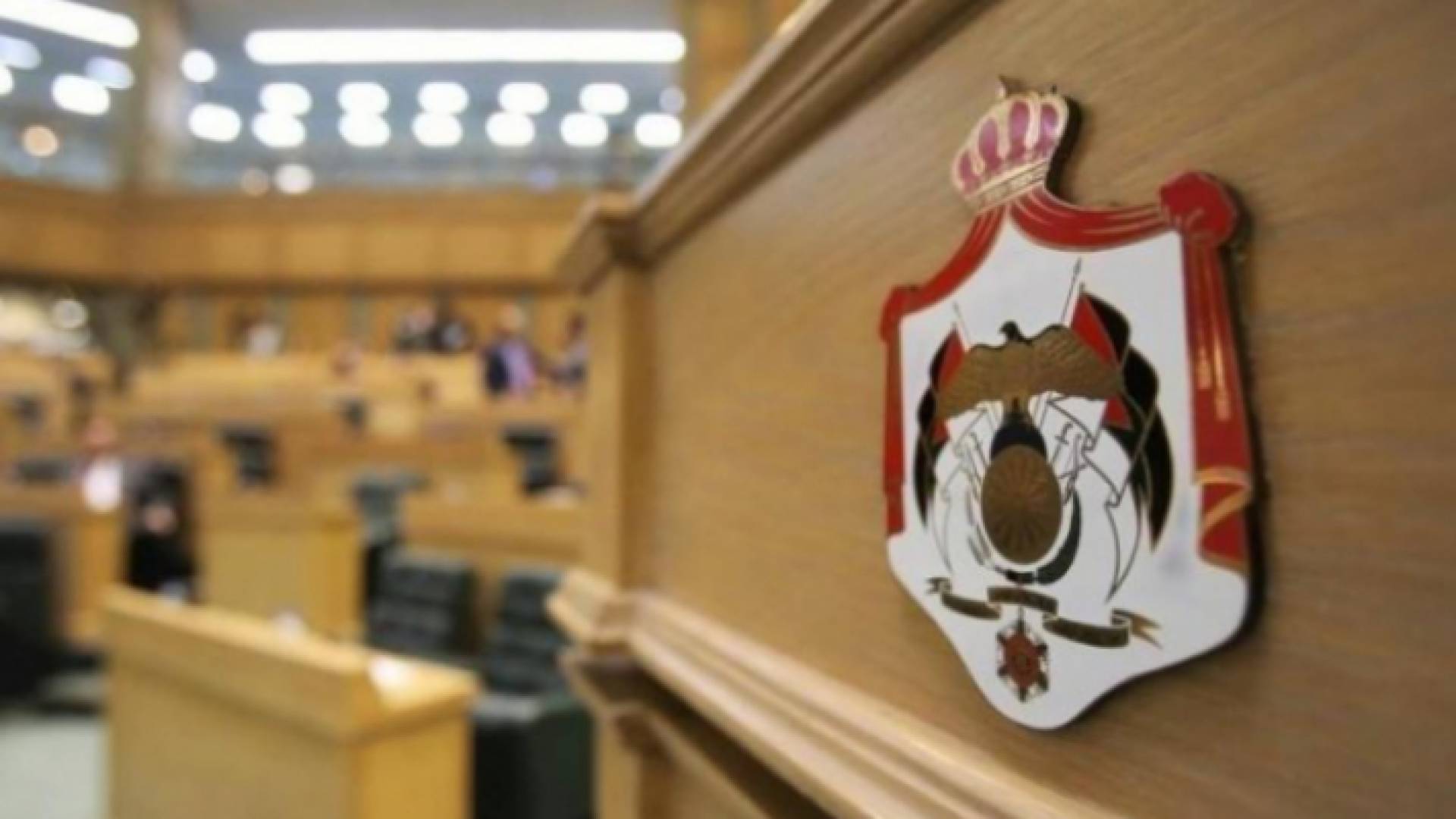 مجلس النواب