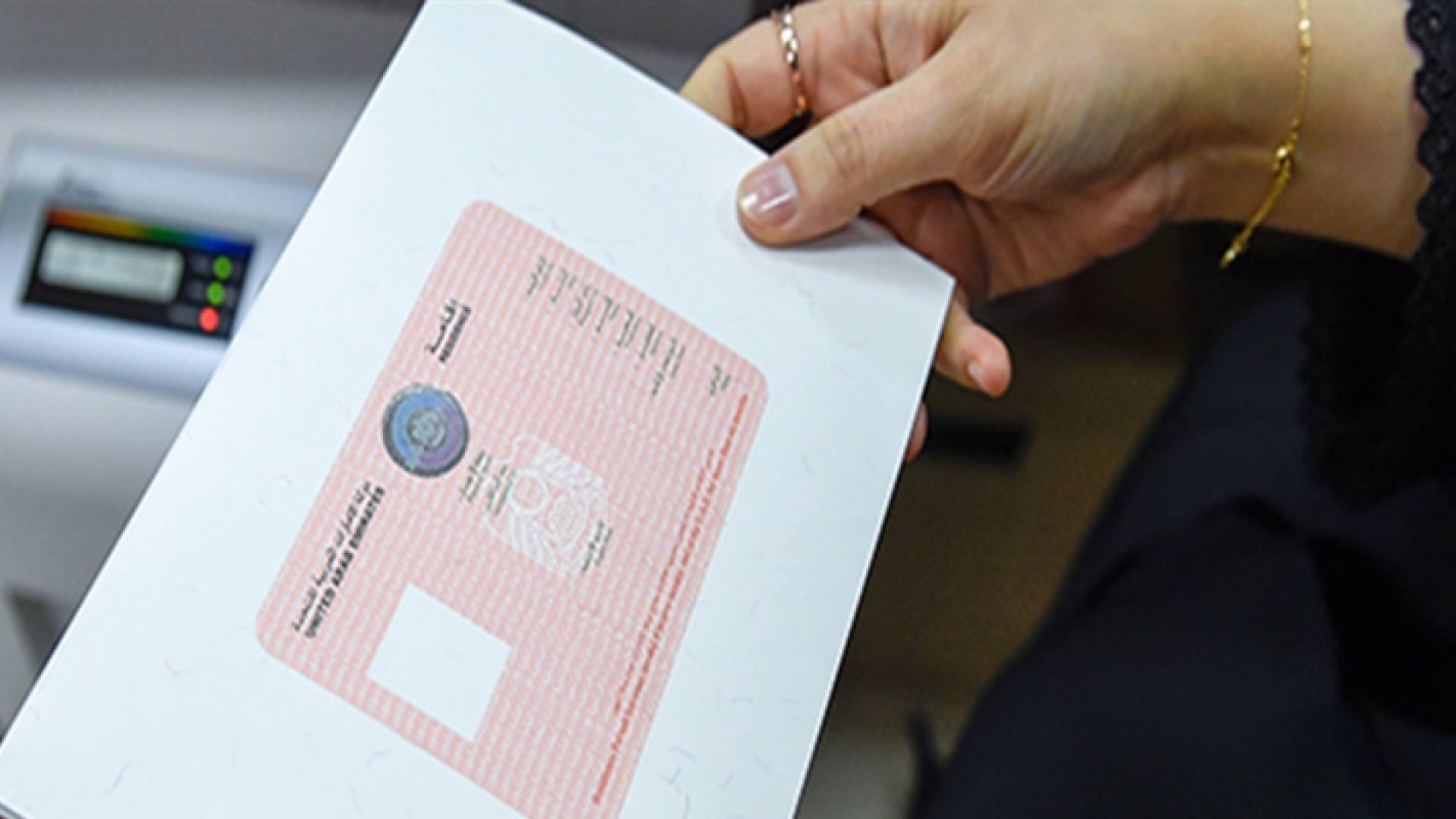 الإقامة الذهبية