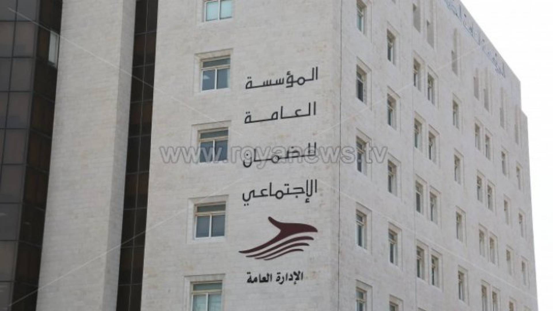 صورة أرشيفية لمبنى الضمان الاجتماعي