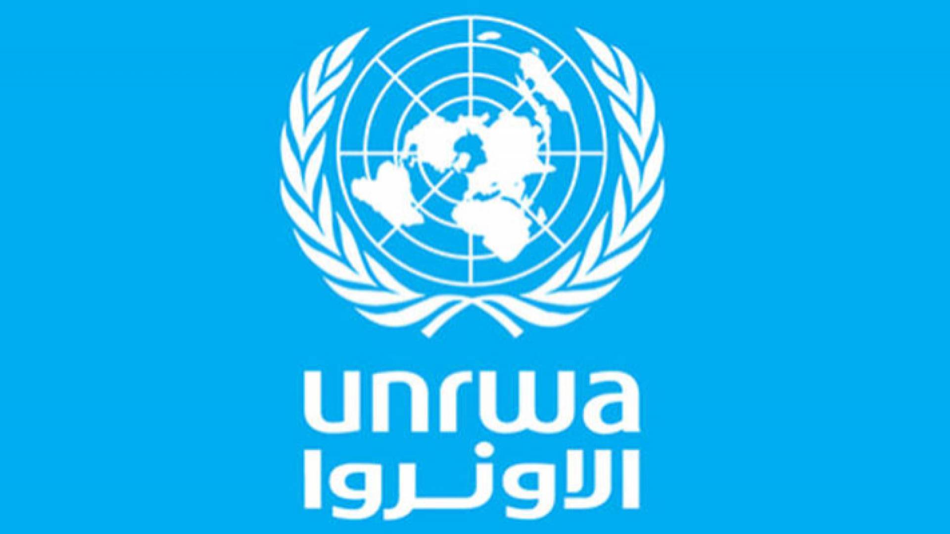 شعار الأونروا