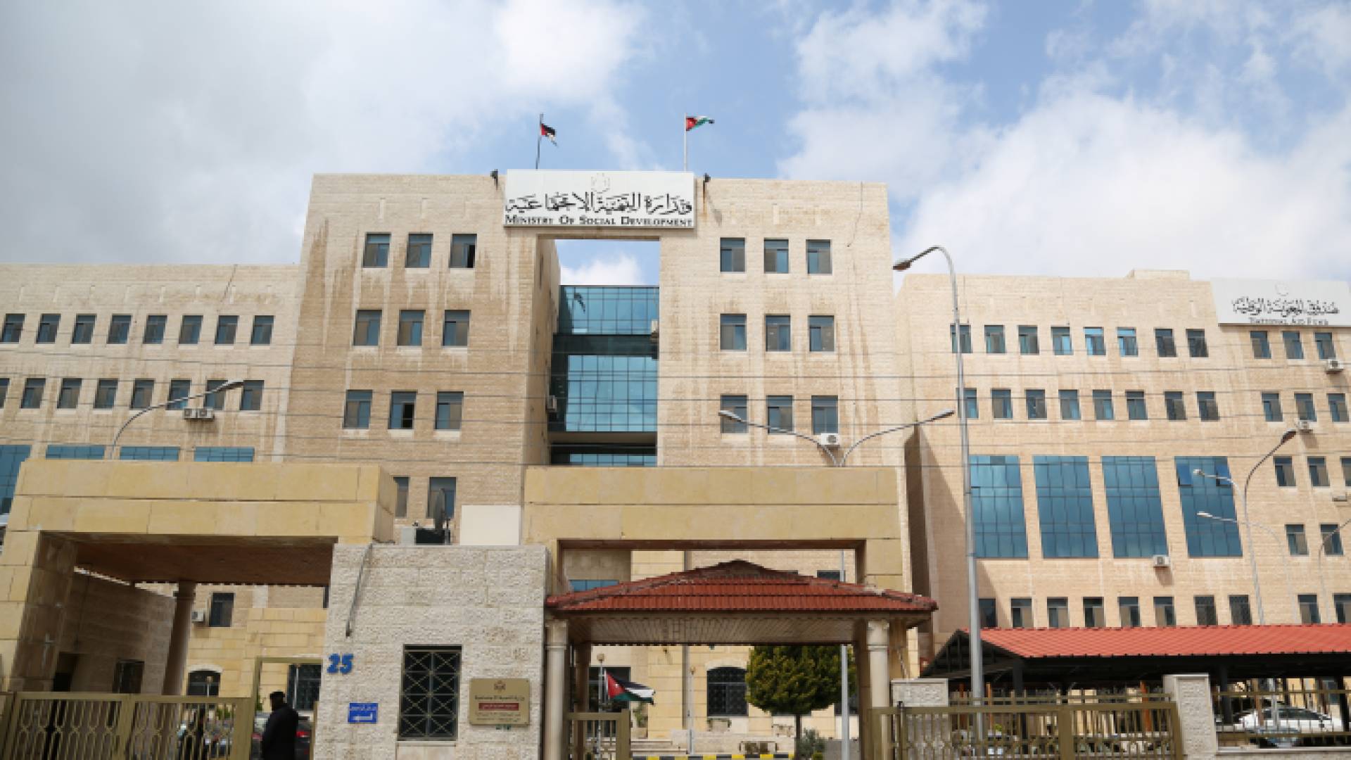 وزارة التنمية الاجتماعية