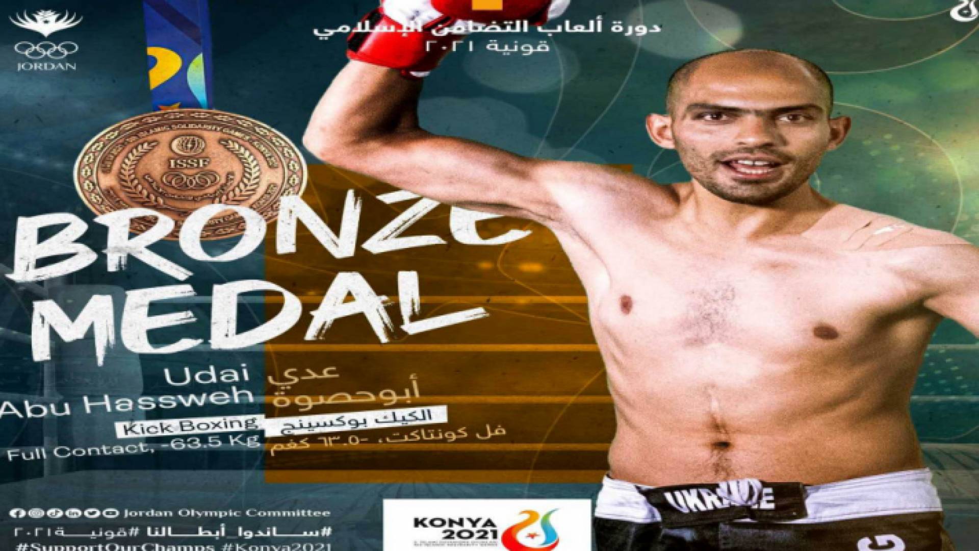 اللاعب عدي أبو حصوة