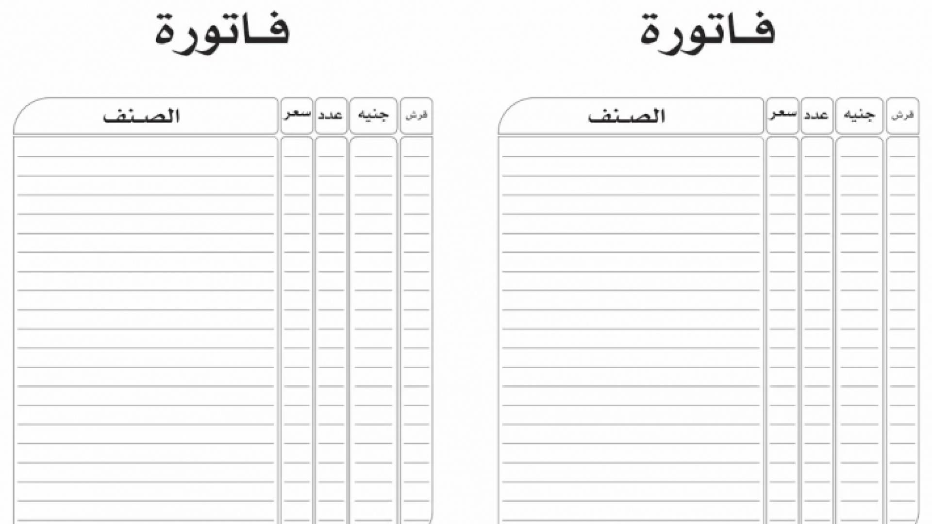 صورة تعبيرية لفاتورة